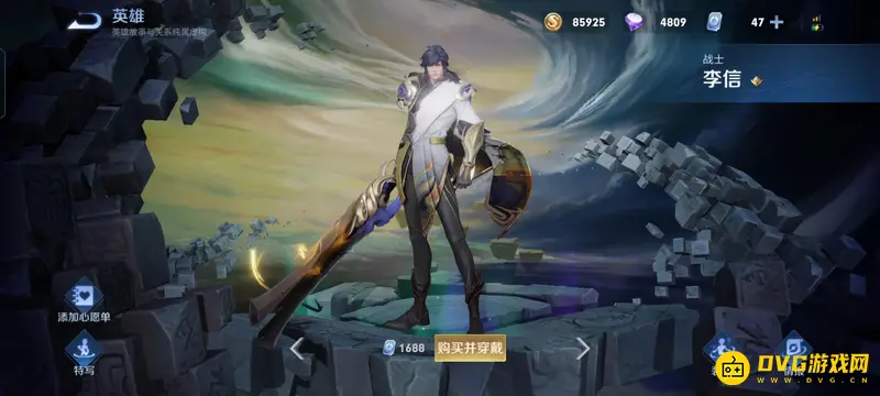 《王者荣耀》李信一念神魔台词详解