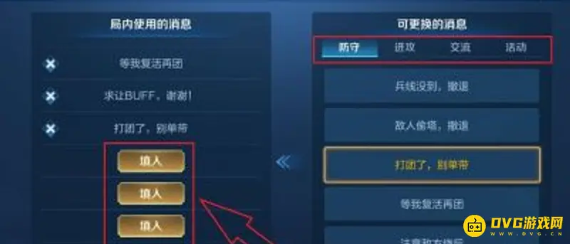 《王者荣耀》信号设置方法详解