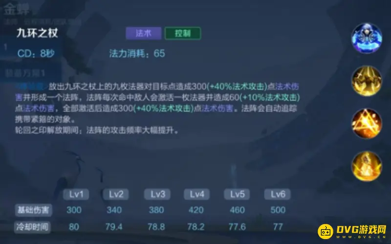 《王者荣耀》新英雄金蝉技能详解