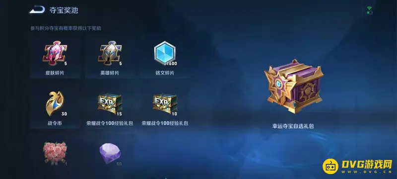 《王者荣耀》战令币购买攻略