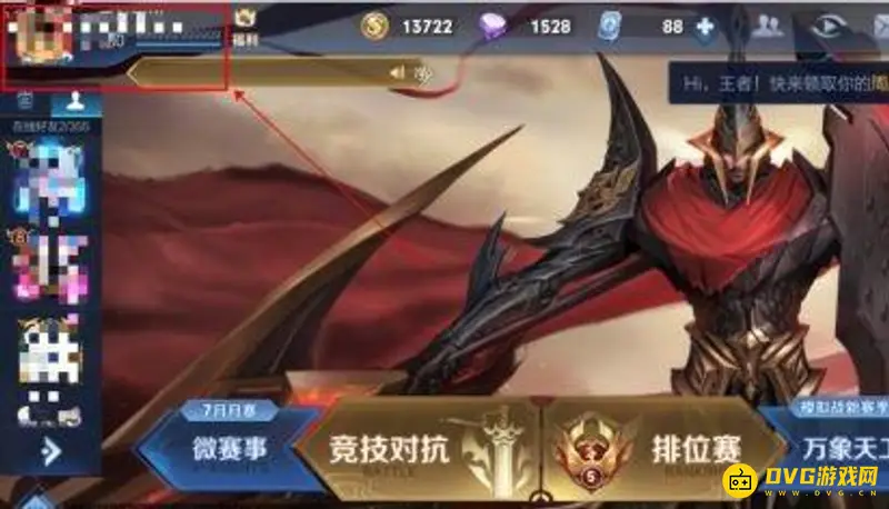 《王者荣耀》苹果战区位置修改教程