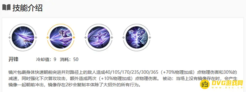 《王者荣耀》镜的飞雷神连招详解