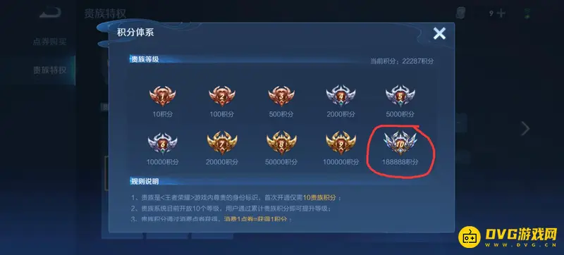 《王者荣耀》充到V10需要多少钱