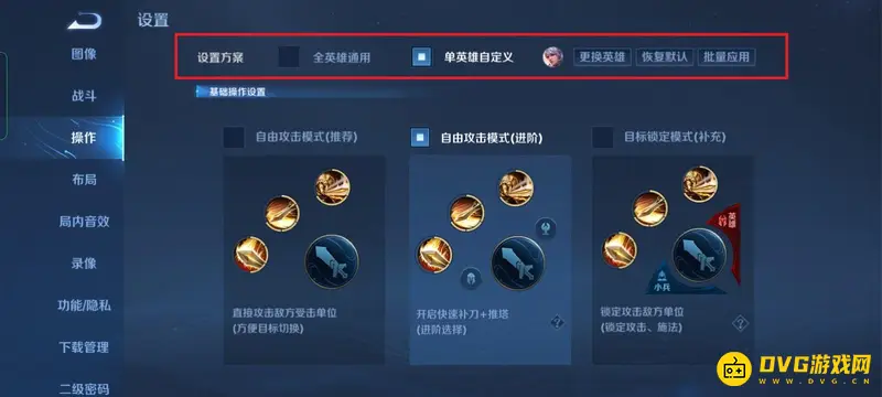 《王者荣耀》s29百里守约自动瞄准设置方法