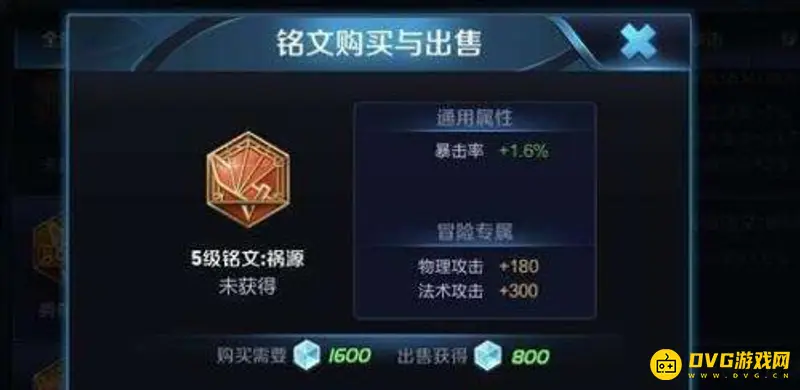 《王者荣耀》孙尚香铭文搭配攻略