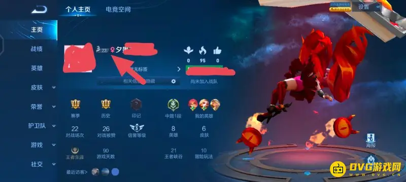 《王者荣耀》性别显示设置教程