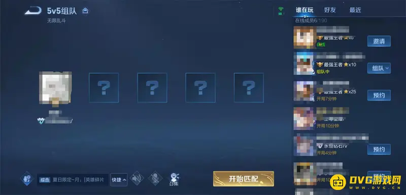 《王者荣耀》无限火力模式