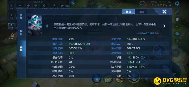 《王者荣耀》冷却缩减的上限怎么算-冷却缩减的上限计算方式