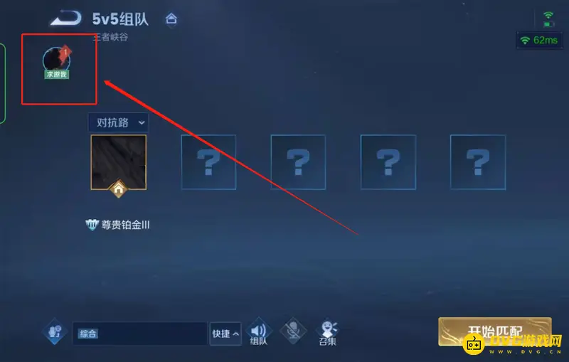 《王者荣耀》进入好友房间方法详解