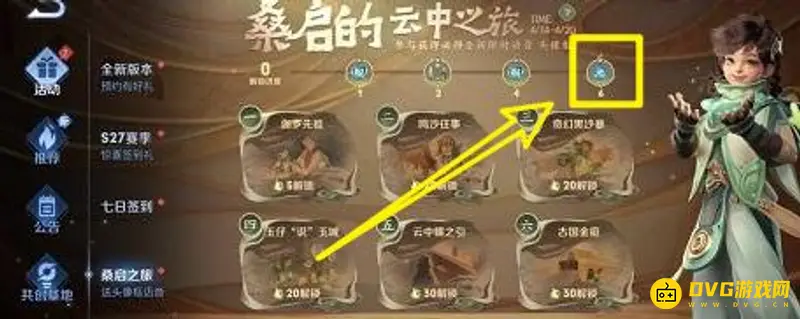 《王者荣耀》阿三解说语音包获取攻略