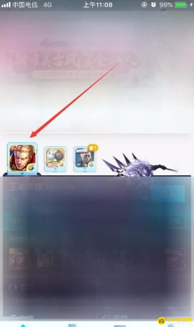 《王者荣耀》战绩查看方法