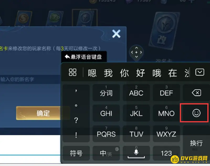 《王者荣耀》特殊符号空白昵称设置方法详解