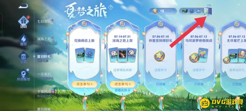 《王者荣耀》S28不知火舞获取方法详解