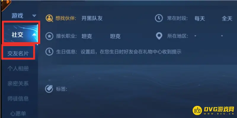 《王者荣耀》生日修改教程