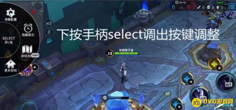 《王者荣耀》外设设置指南