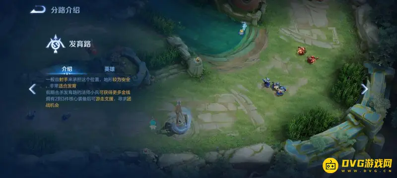 《王者荣耀》路线详解