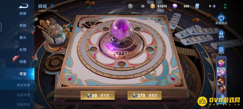 《王者荣耀》积分夺宝必出荣耀水晶次数解析