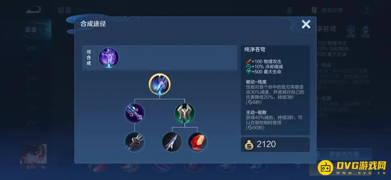 《王者荣耀》纯净苍穹技能怎么使用-纯净苍穹技能最佳使用时机详解