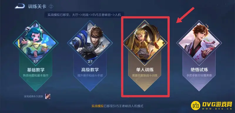 《王者荣耀》无cd模式玩法详解