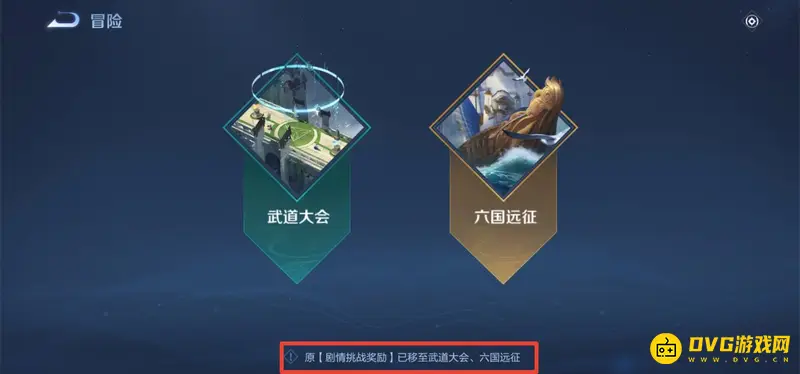 《王者荣耀》挑战模式玩法详解