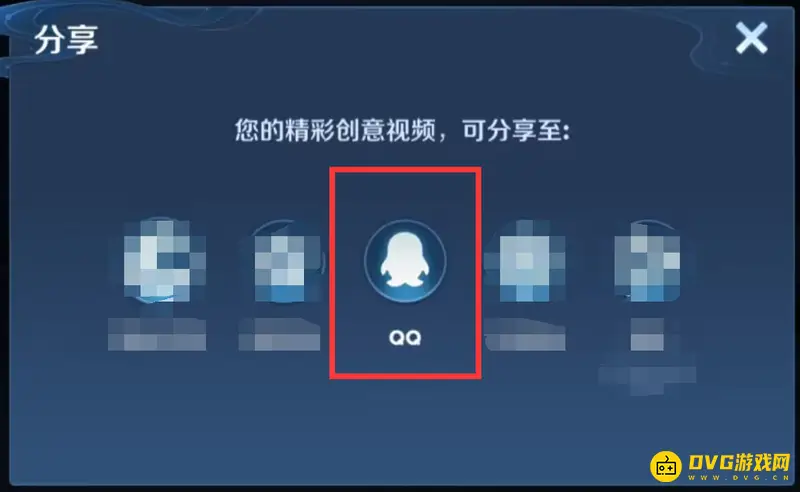 《王者荣耀》视频保存教程