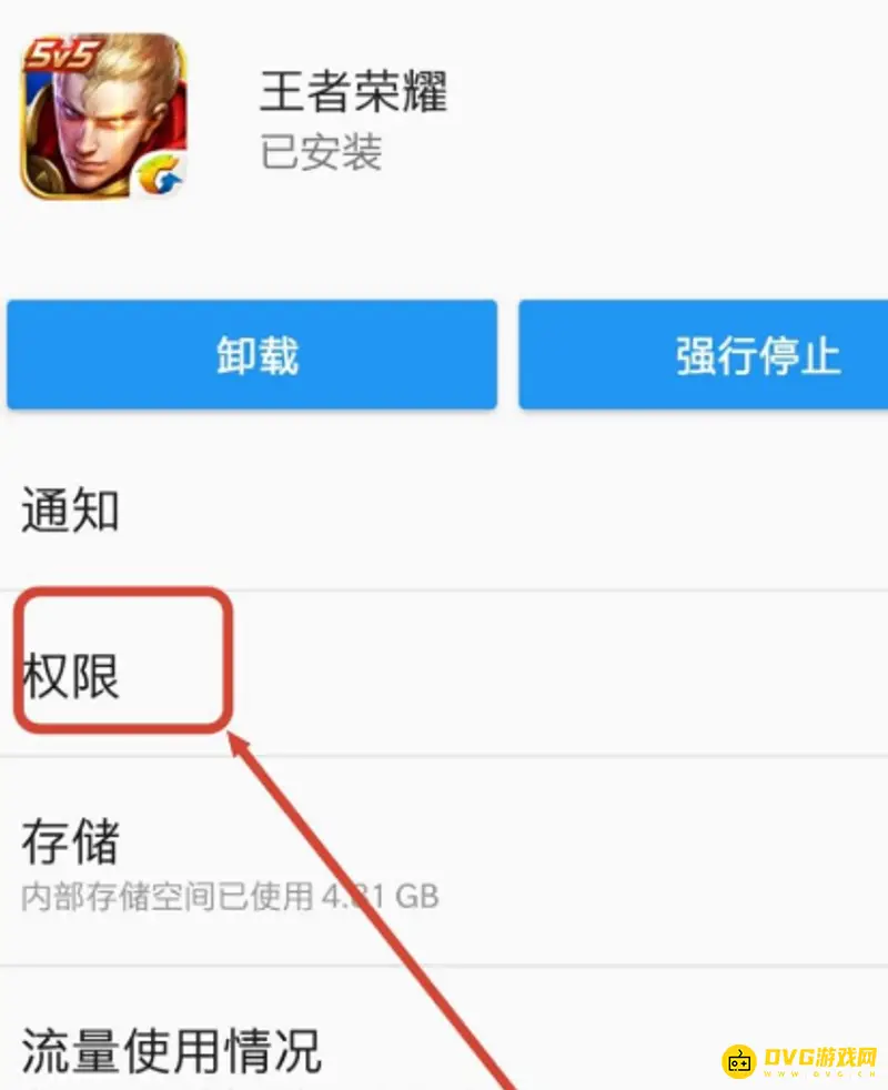 《王者荣耀》关闭荣耀战区定位方法详解