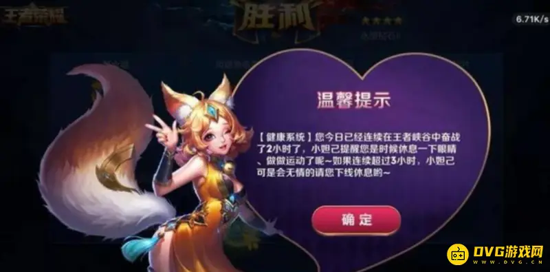 《王者荣耀》强制休息15分钟解除方法