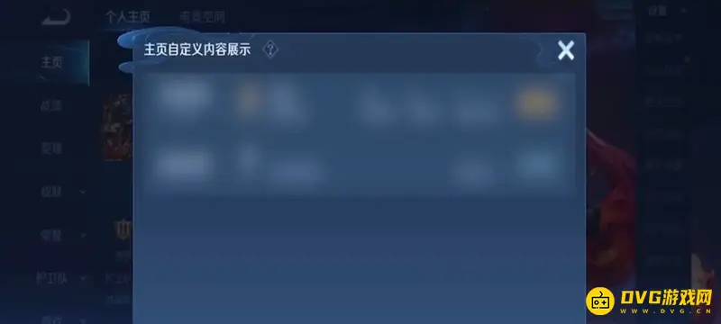 《王者荣耀》战队标志显示方法详解