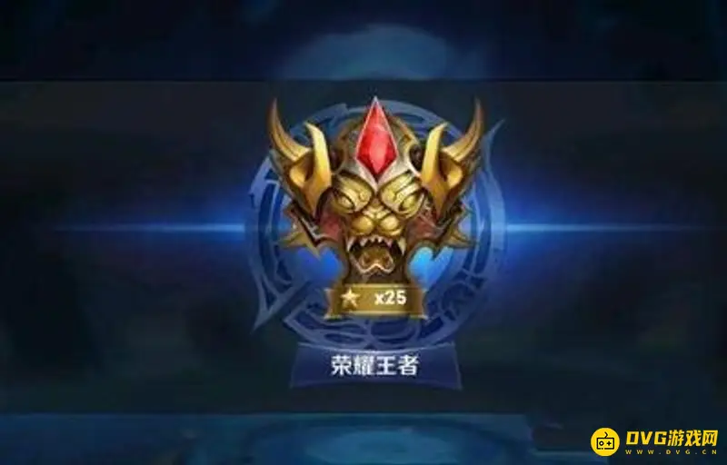 《王者荣耀》最强王者到荣耀王者星数要求-段位晋升详解