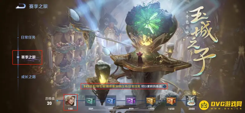 《王者荣耀》S26赛季皮肤介绍