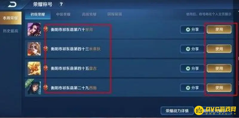 《王者荣耀》王者区级标志获取方法详解