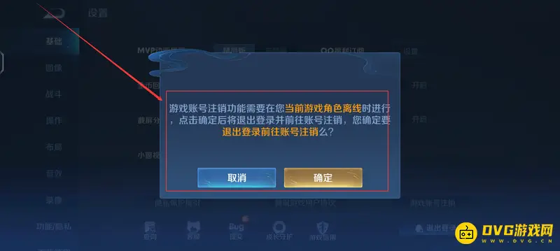 《王者荣耀》账号注销是否会导致账号消失