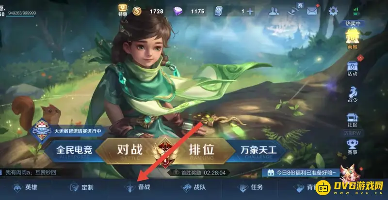 《王者荣耀》亚瑟装备更换指南