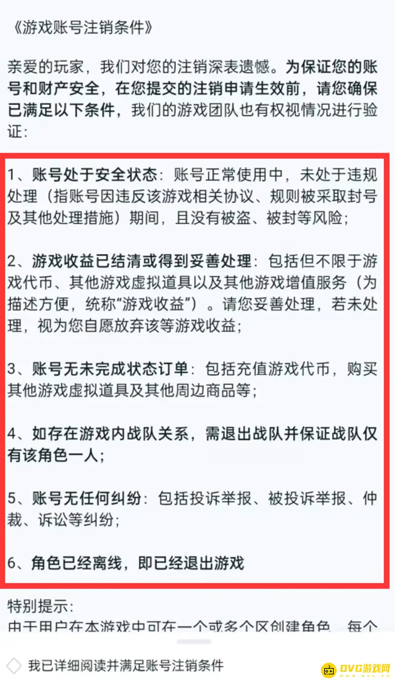 《王者荣耀》角色删除方法详解