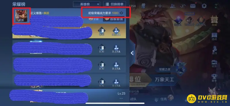 《王者荣耀》英雄上榜分数查看方法