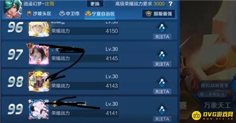 《王者荣耀》无人区位置详解