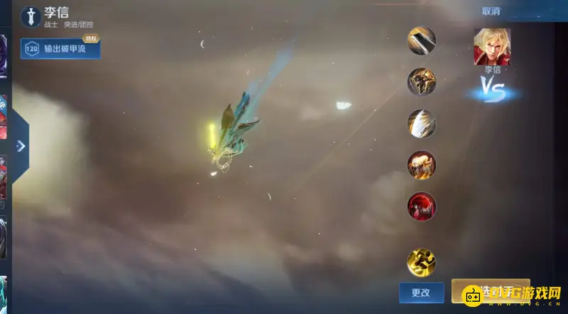 《王者荣耀》李信新皮肤曝光