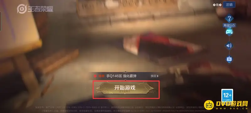 《王者荣耀》角色删除方法详解