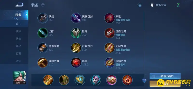 王者荣耀食人鱼吸血如何出装-食人鱼吸血流的出装方案及铭文搭配