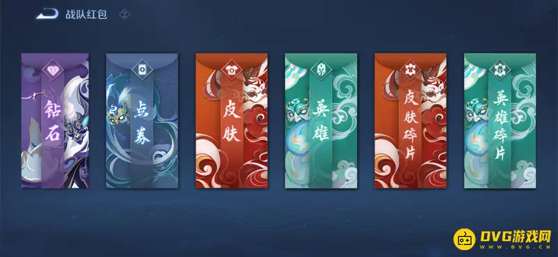 《王者荣耀》战队发红包条件详解