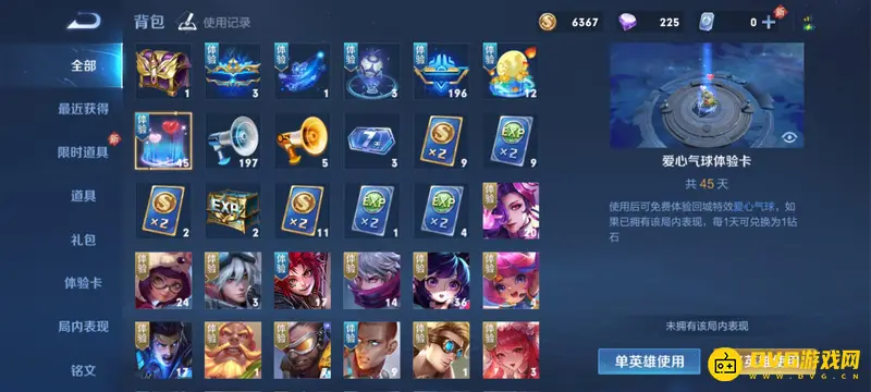 《王者荣耀》回城特效获取方法详解