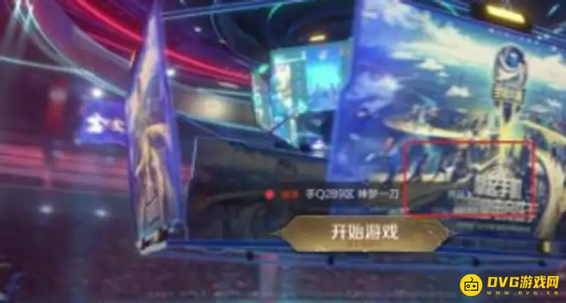 《王者荣耀》账号区服找回指南