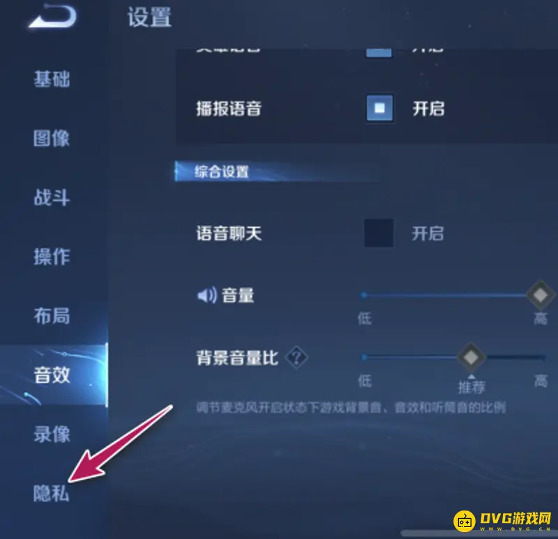 《王者荣耀》S28赛季关闭战队邀请方法详解