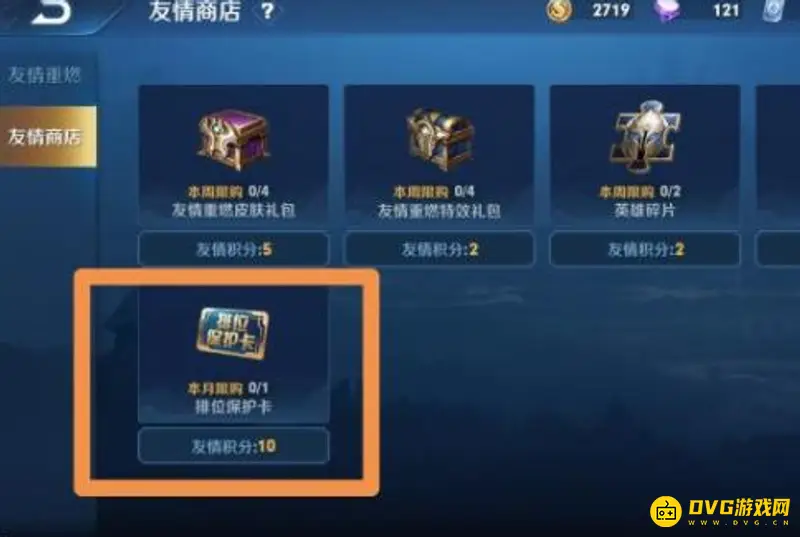 《王者荣耀》晋级到王者段位后为何不再发放段位保护卡-段位保护机制说明