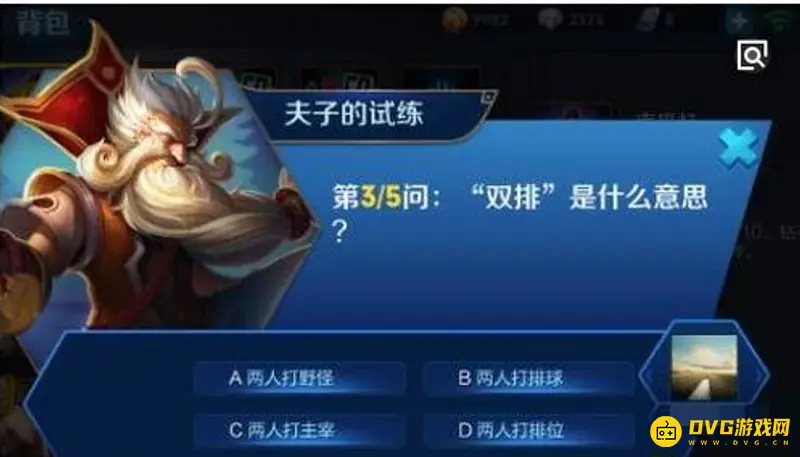 《王者荣耀》答题恢复信誉积分位置详解