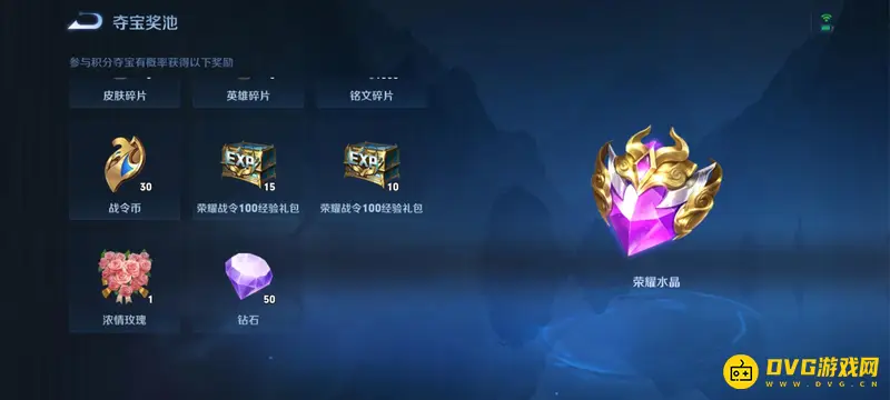 《王者荣耀》亲密玫瑰获取攻略