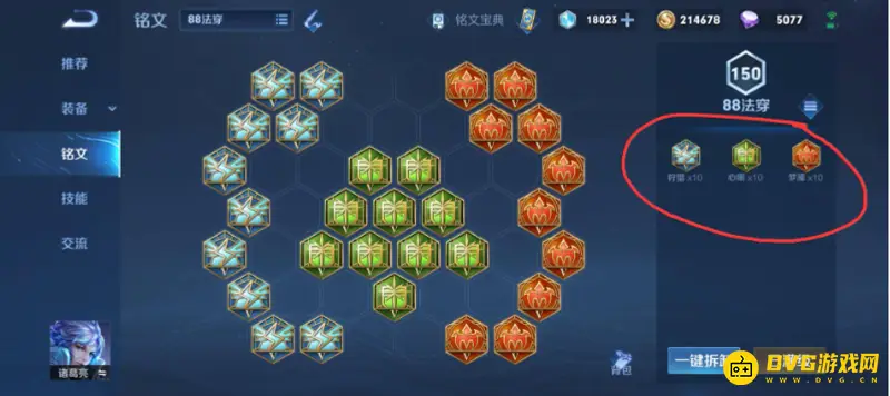 《王者荣耀》诸葛亮打野攻略