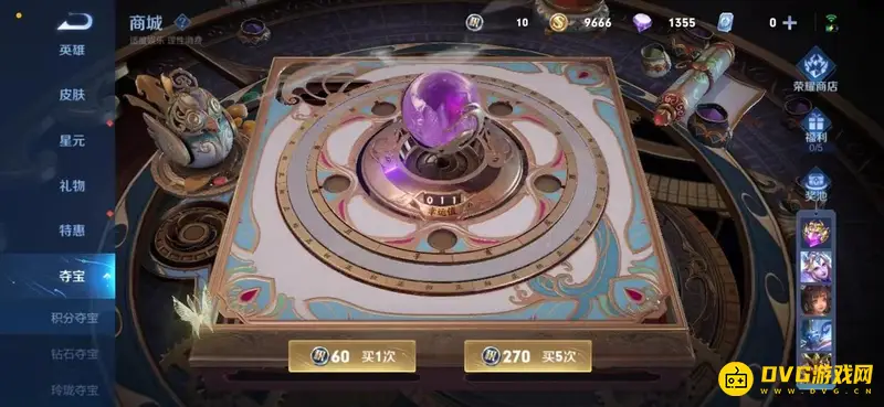 《王者荣耀》积分夺宝幸运值满值解析