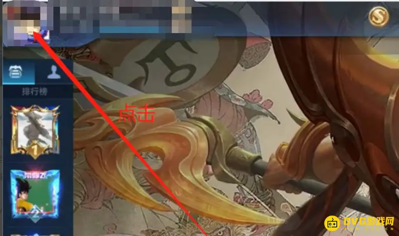 《王者荣耀》性别修改方法详解