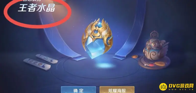 《王者荣耀》钻石夺宝保底机制解析